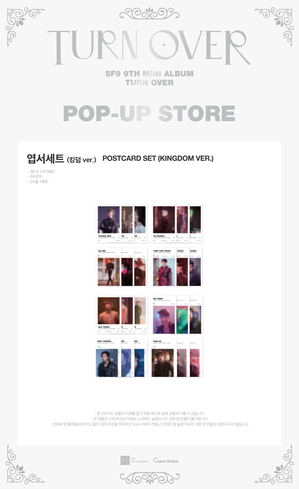 SF9 TURN OVER Goods - POSTCARD SET (KINGDOM VER.)
